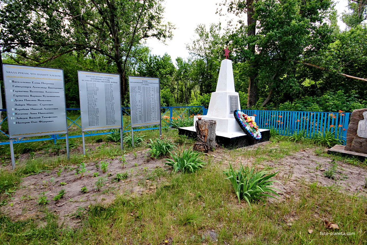 Братская могила воинов Гражданской и Великой Отечественной войн
