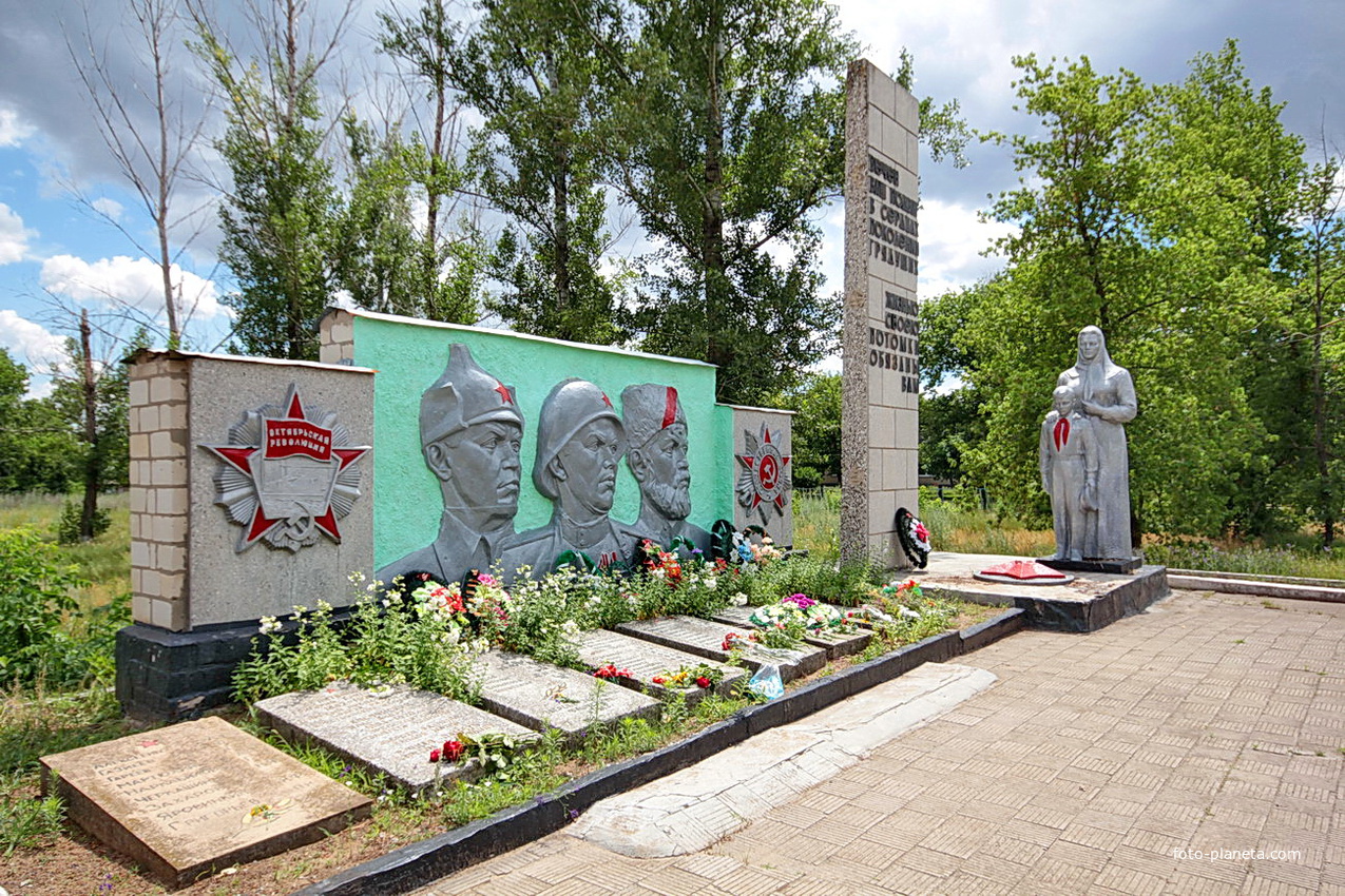 Мемориал павшим воинам Гражданской и Великой Отечественной войн
