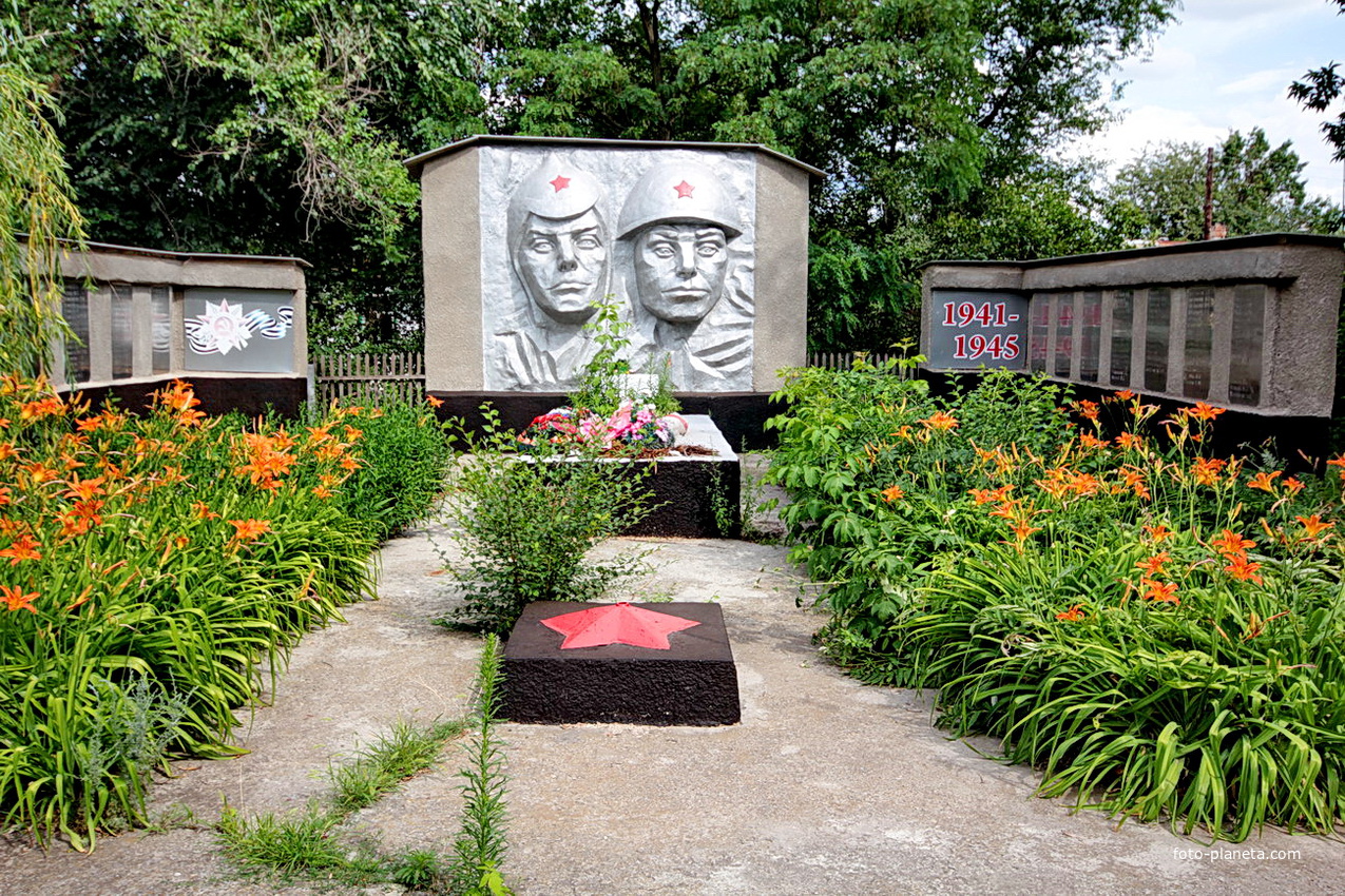 мемориал и братская могила павших воинов