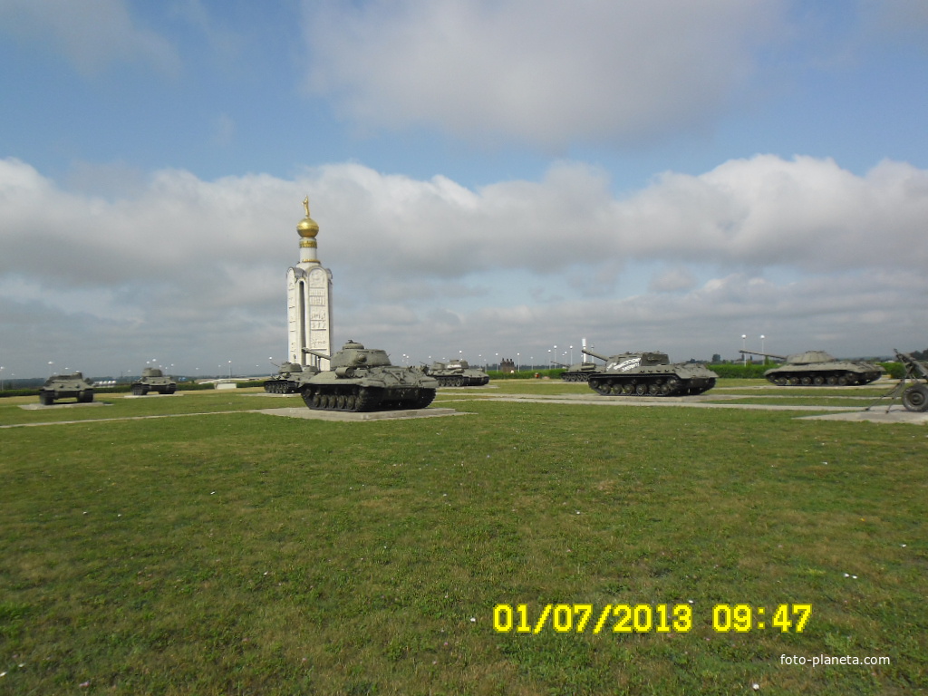 Музей-заповедник Прохоровское Поле