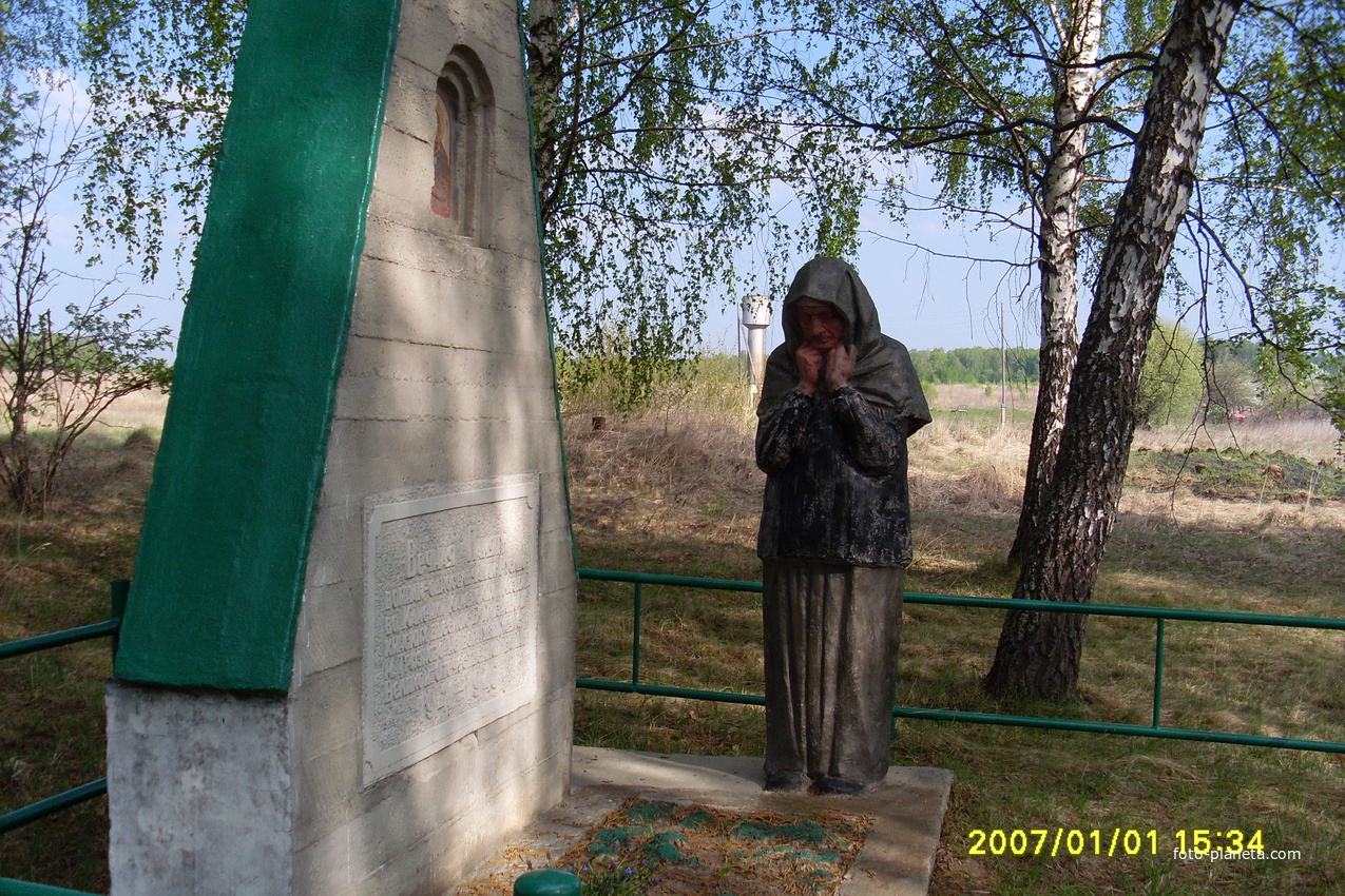 Памятник &quot;Скорбящая мать&quot; в д. Русаново