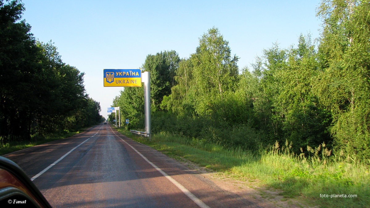 Знак при въезде на территорию Украины