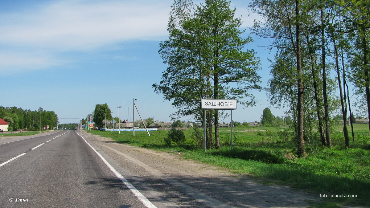 Знак при въезде в деревню со стороны Калинковичей