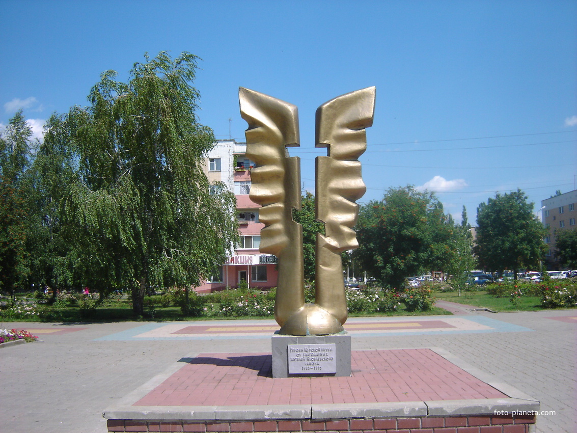 Памятник героям Курской битвы.
