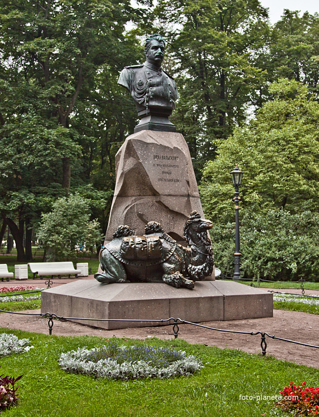 Памятник Пржевальскому Николаю Михайловичу