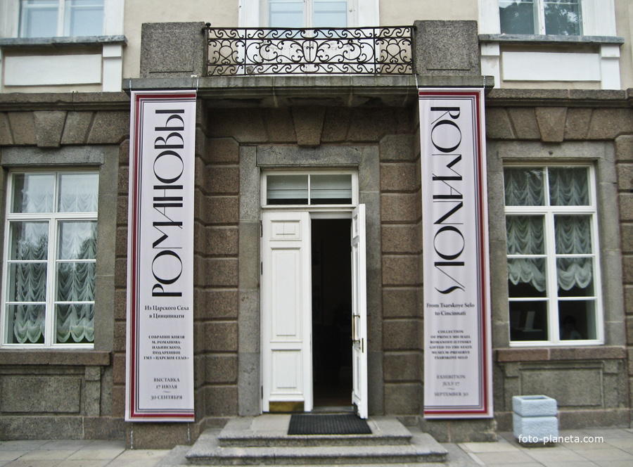 Вход в Зубовский флигель Екатерининского дворца