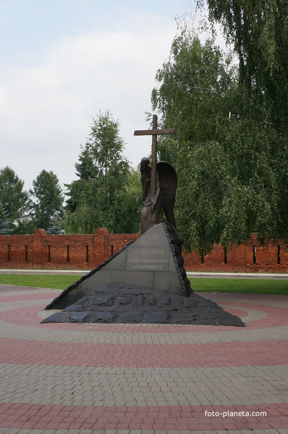Мемориальный парк, памятник Коломенцам погибшим в локальных войнах и военных конфликтах