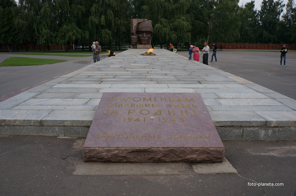 Мемориальный парк, Коломенцам отдавшим жизнь за Родину в годы войны 1941-1945