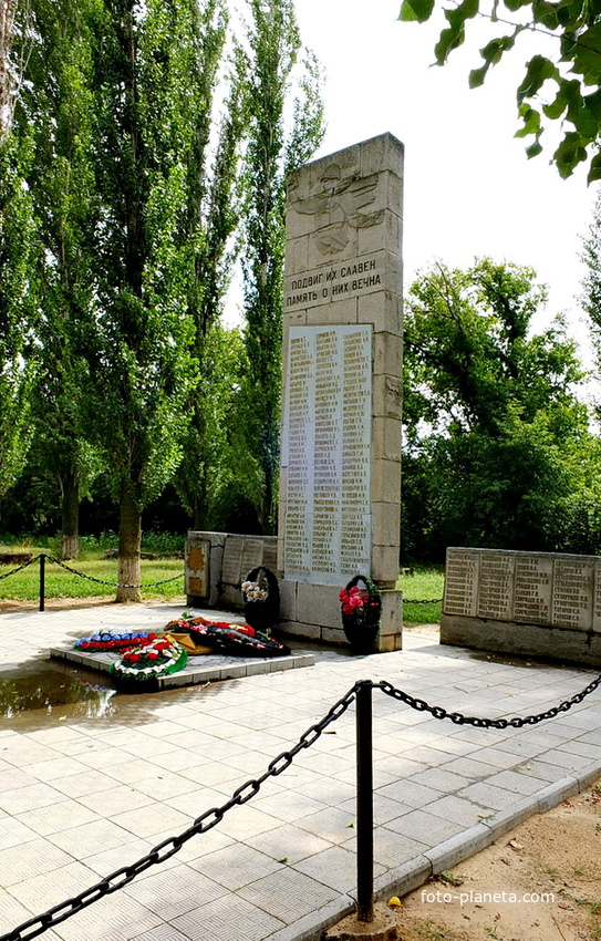 Братская могила воинов, погибших в дни Сталинградской битвы