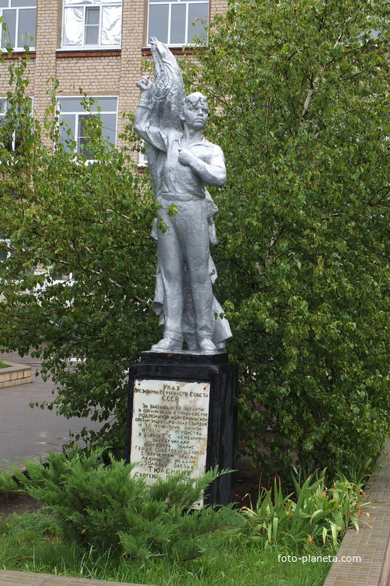 памятник Сергею Тюленину во дворе школы №1