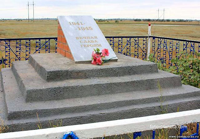 Братская могила воинов, погибших в ВОВ
