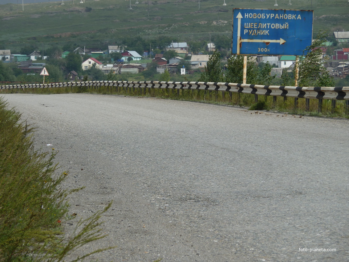 Въезд в село Новобурановка.