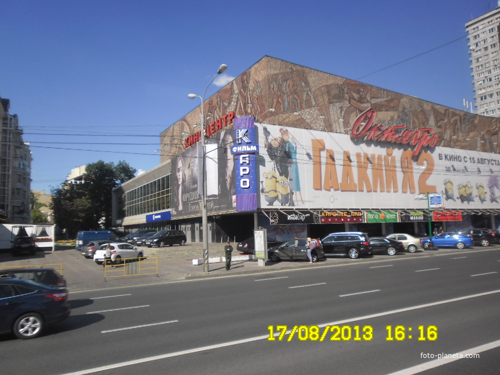 Кинотеатр октябрь москва