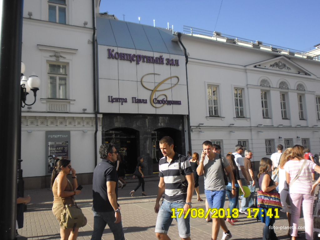 концертный  зал центра  павла  слободкина  на старом арбате