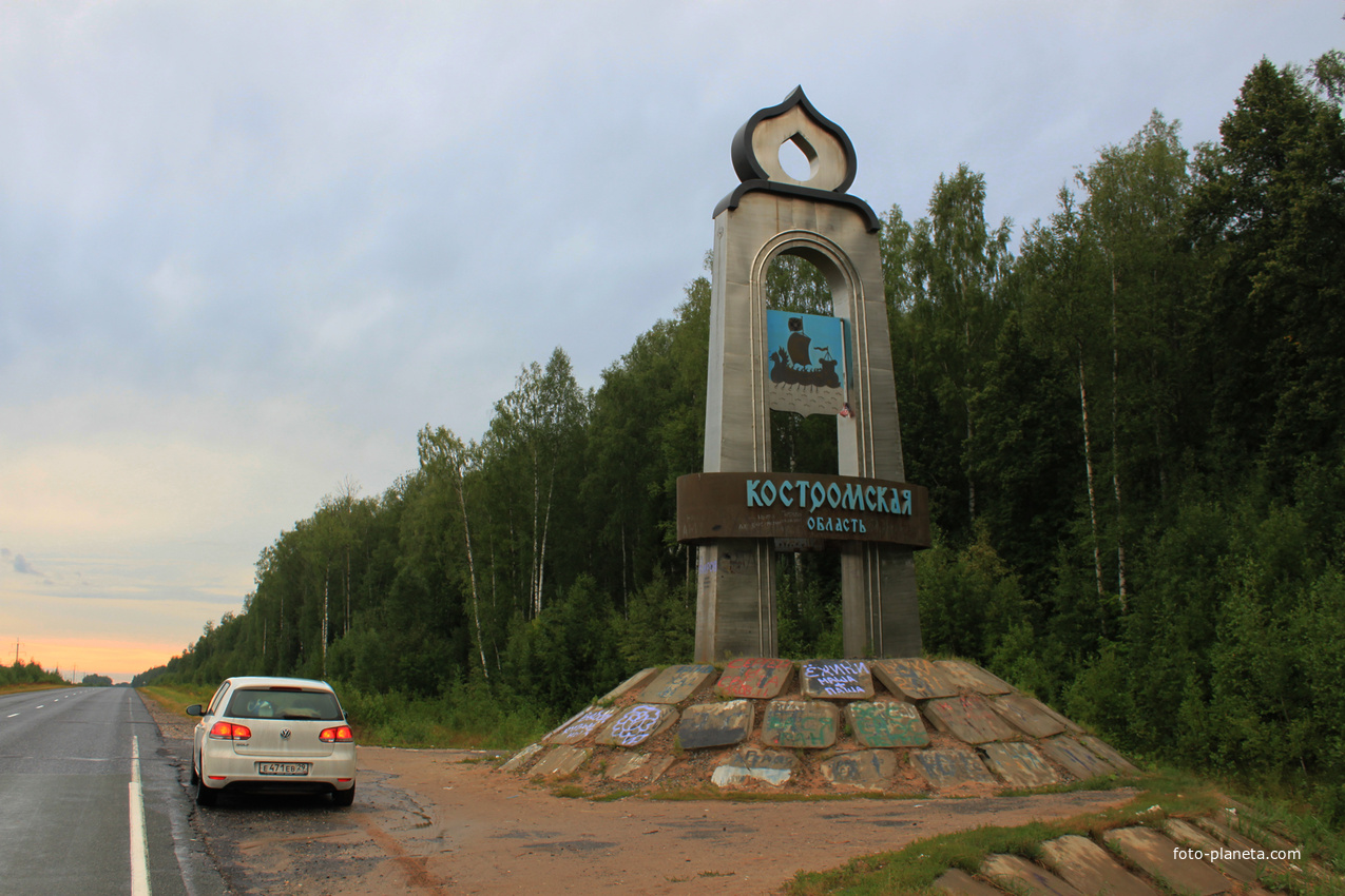 На границе Кировской и Костромской областей.