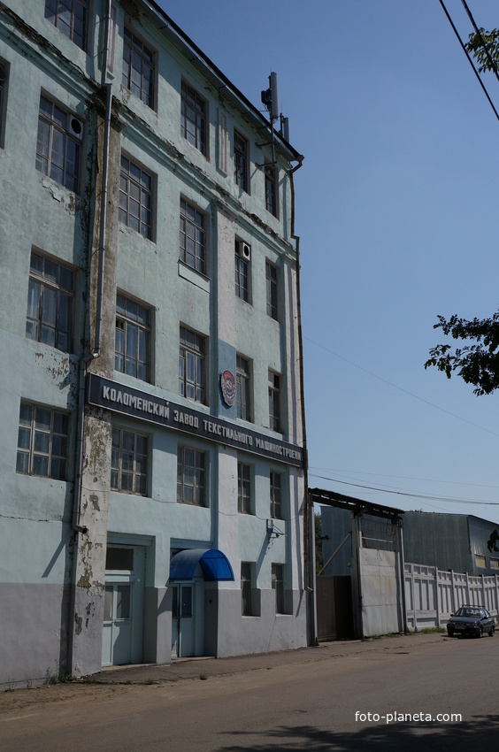 Коломенский завод текстильного машиностроения