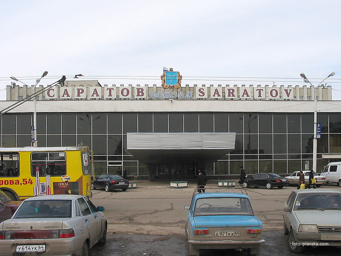 Саратов. Вокзал