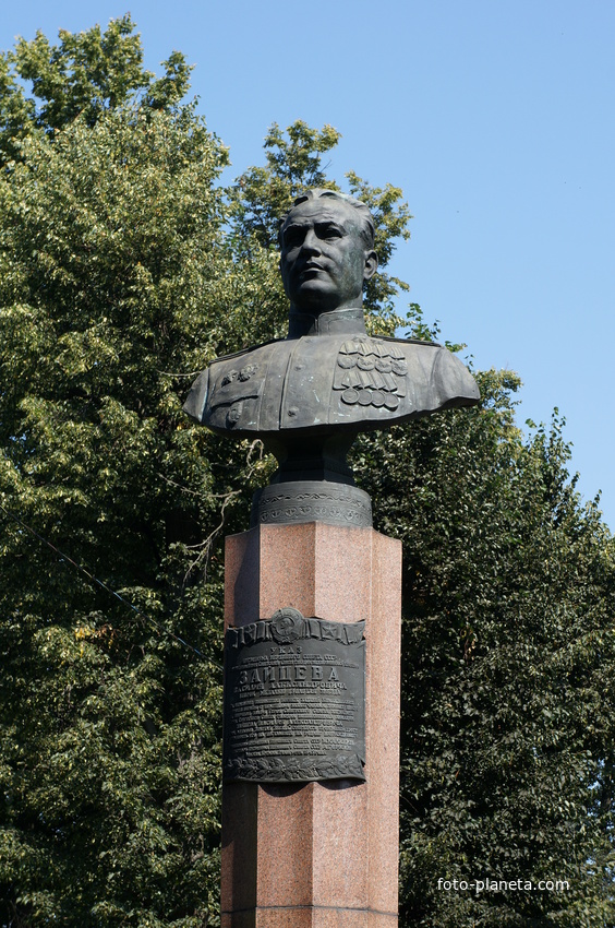 Бюст дважды Герою Советского Союза летчику В.А.Зайцеву