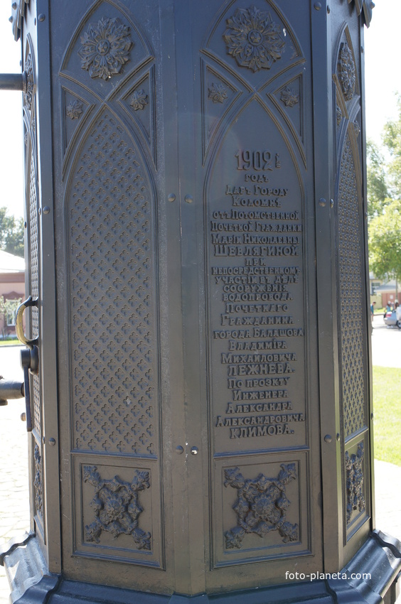 Водяная колонка