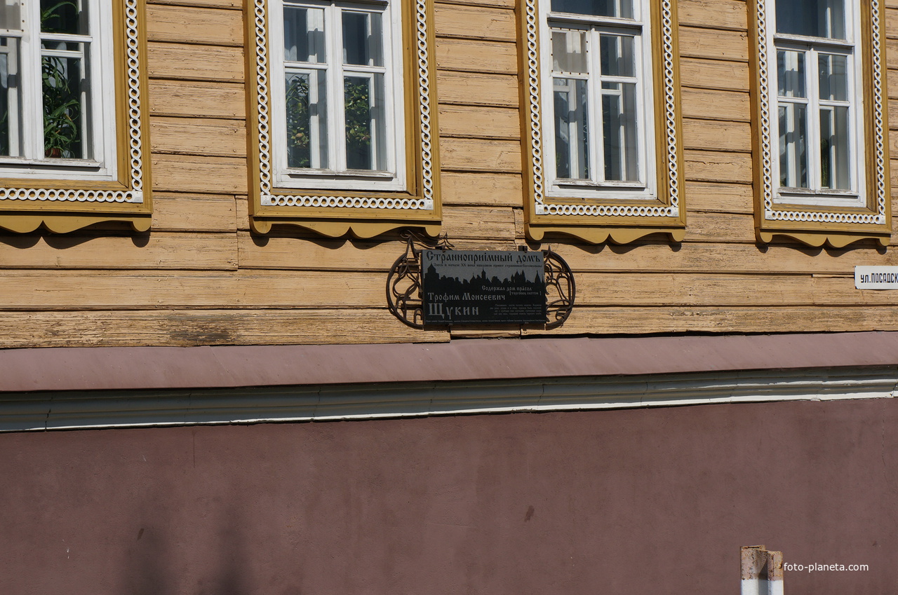 Странноприёмный дом. Содержал дом прасол  Трофим Моисеевич Щукин