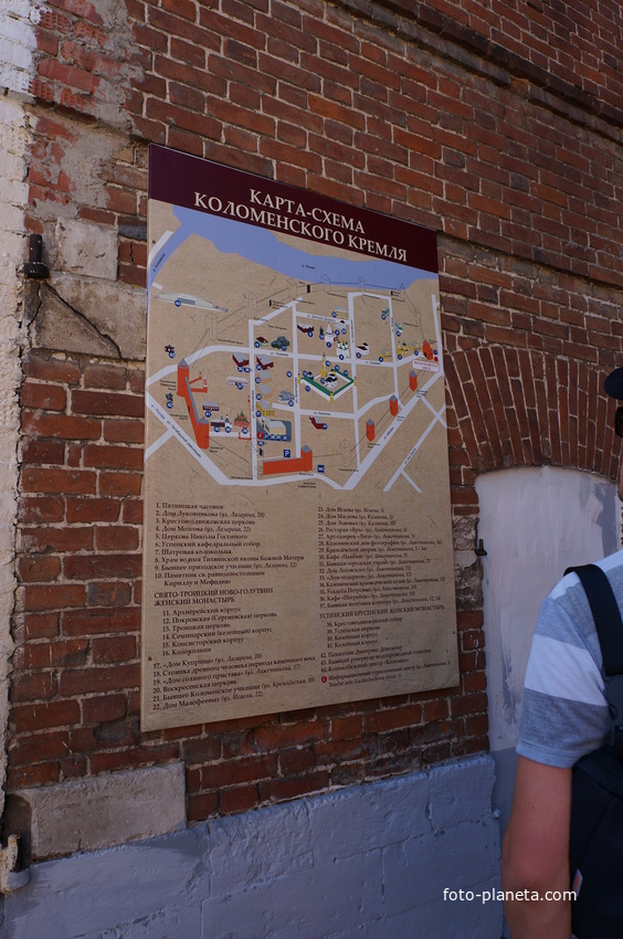 Схема Коломнского Кремля