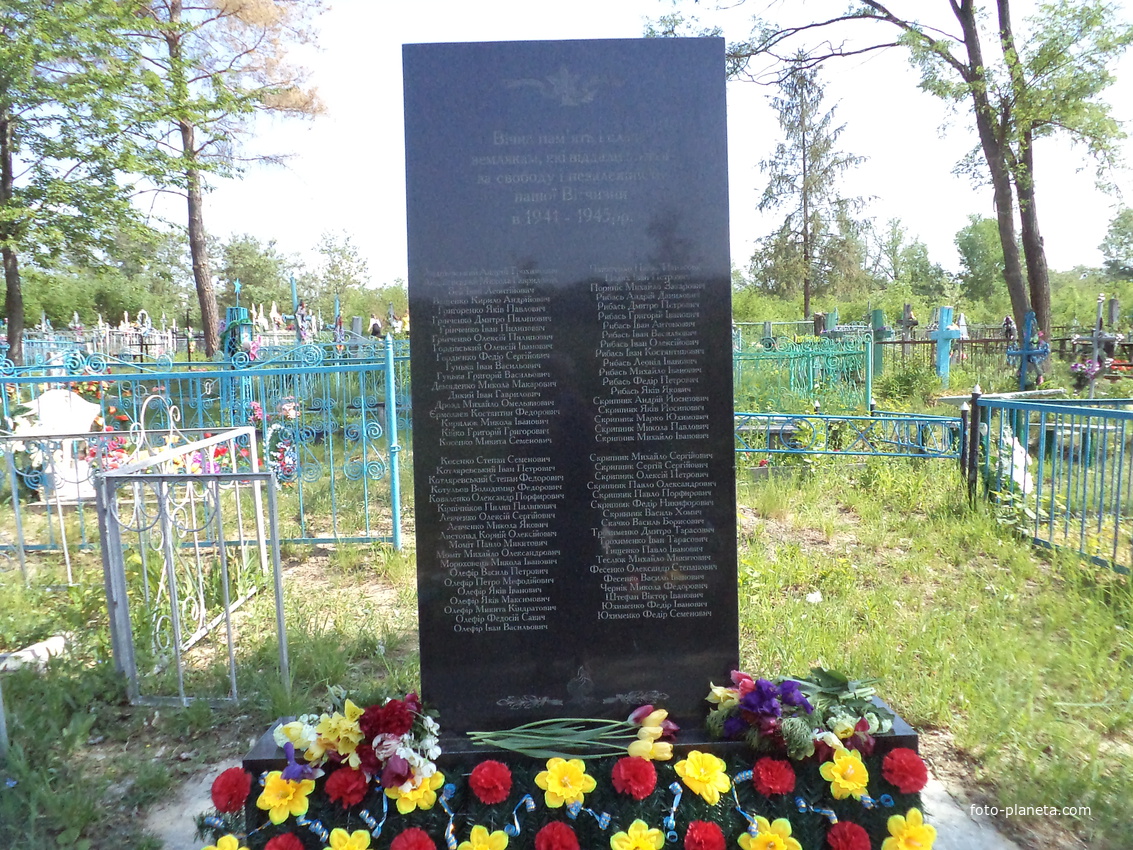 Памятник погибшим в годы войны.