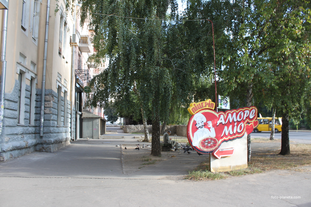 Полтава. Пиццерия &quot;Аморе миа&quot;.