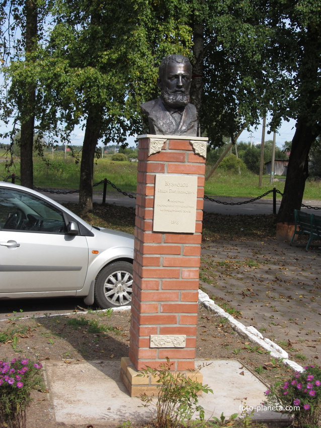 Памятник Кузнецову И.Е. при фабрике