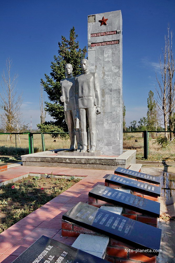 мемоориал, стела и памятник павшим в ВОВ