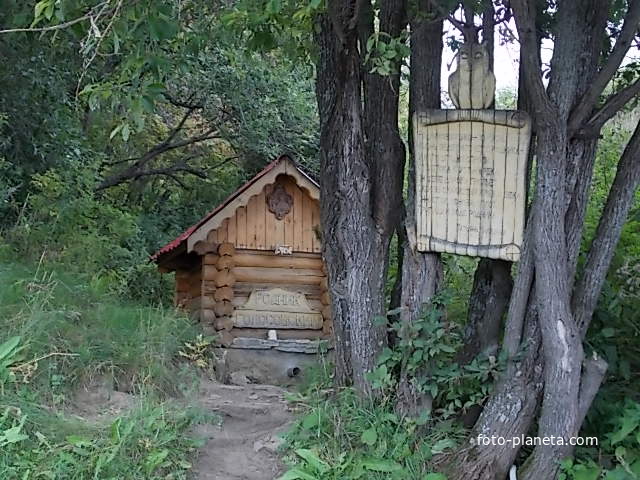 Голосовский Родник