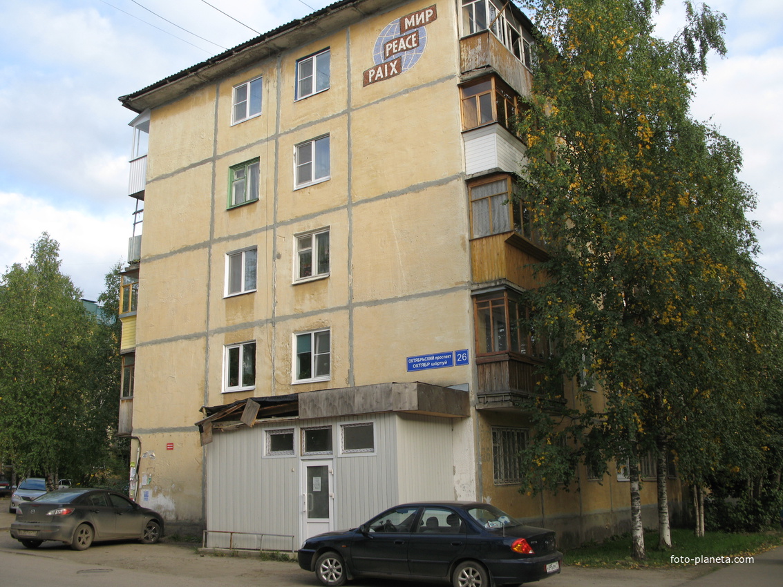 Сыктывкар 2013