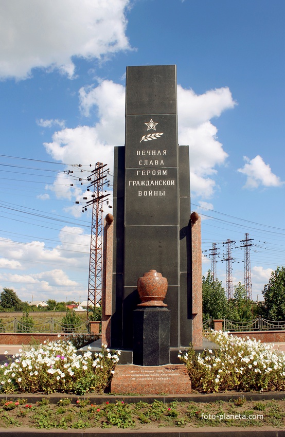 Братская могила воинов, погибших в годы революции и гражданской войны
