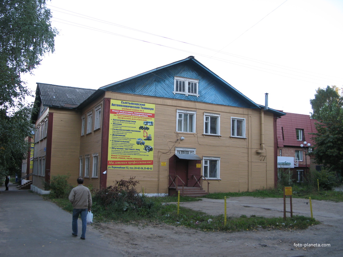 Сыктывкар 2013