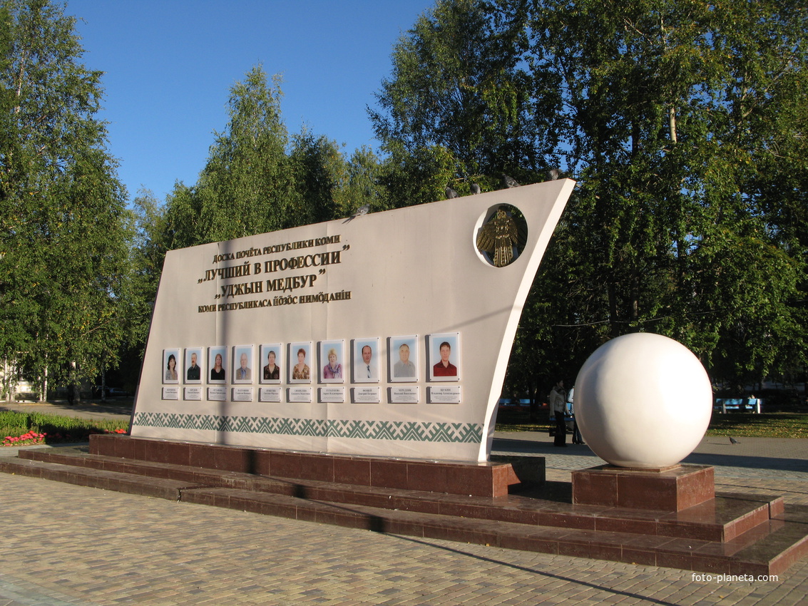 Сыктывкар 2013