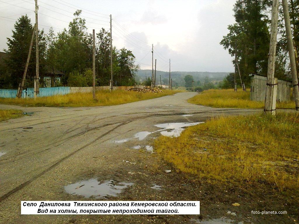 Погода в тяжинском на 3. Кузбасс п. Даниловка Тяжинского Кемеровской.