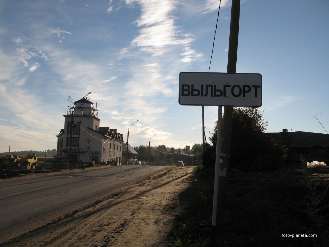 Выльгорт республика коми фото