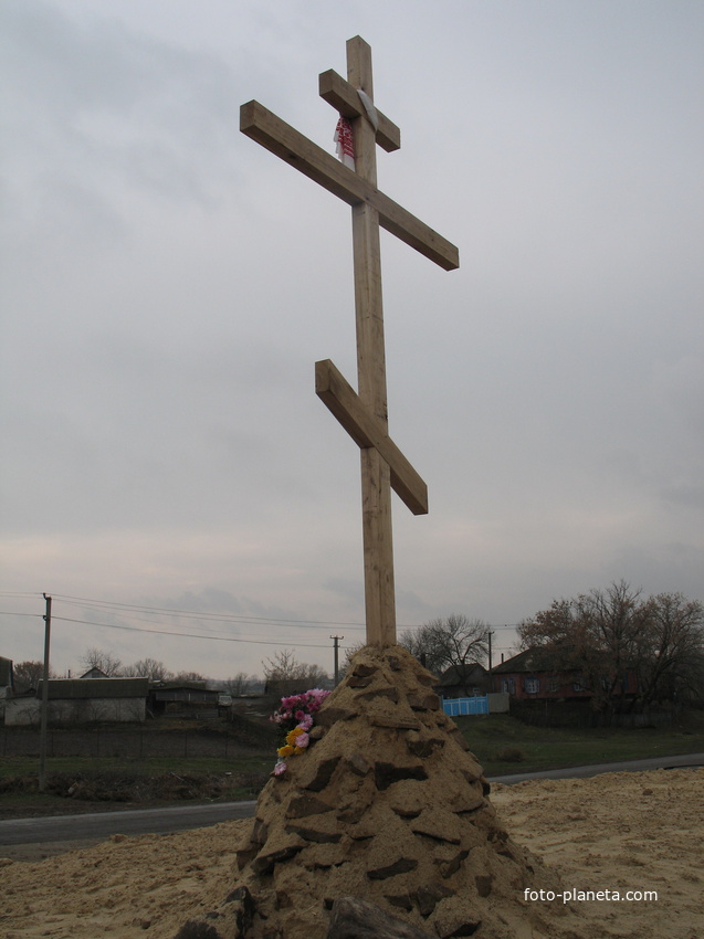 Поклонный крест на месте разрушенной церкви Николая угодника