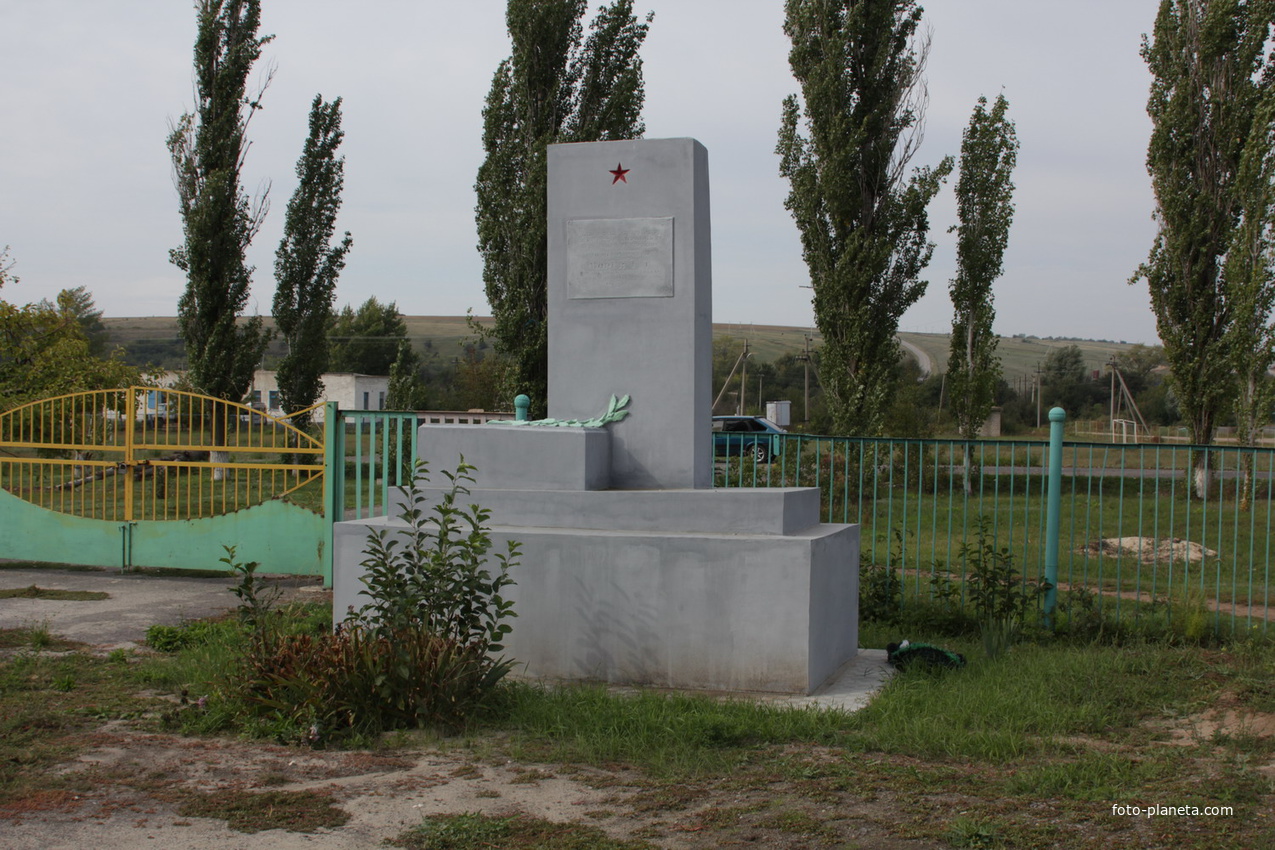 Братская могила воинов павших при освобождении хутора в декабре 1942 года