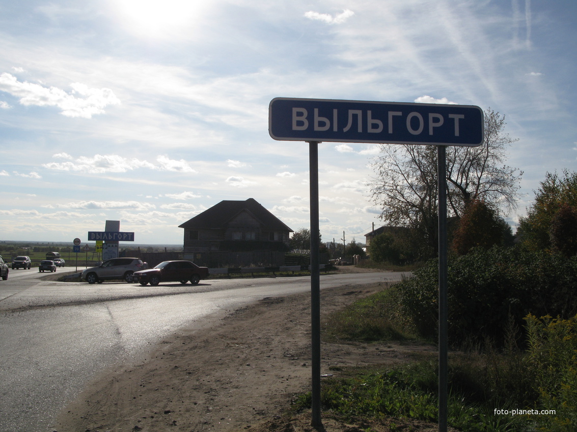 Выльгорт 2013