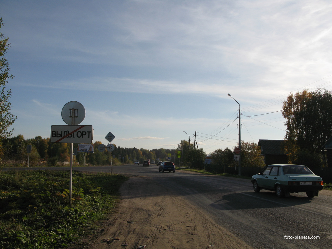 Выльгорт 2013