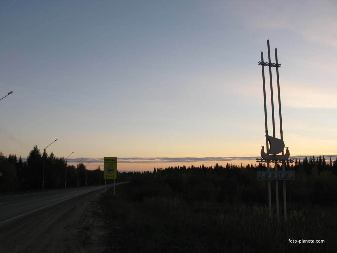 пос. Краснозатонский (Сыктывкар) 2013