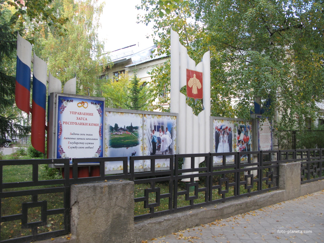 Сыктывкар 2013