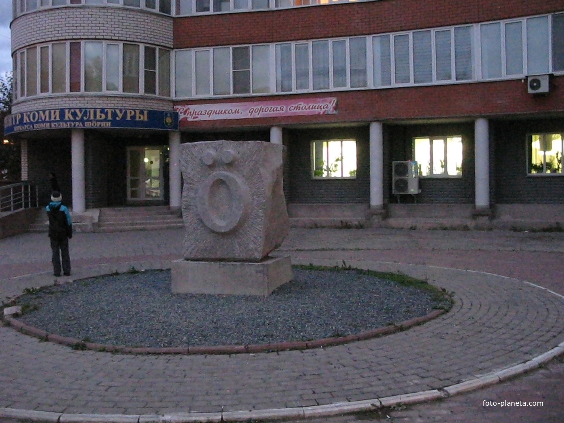 Сыктывкар 2013