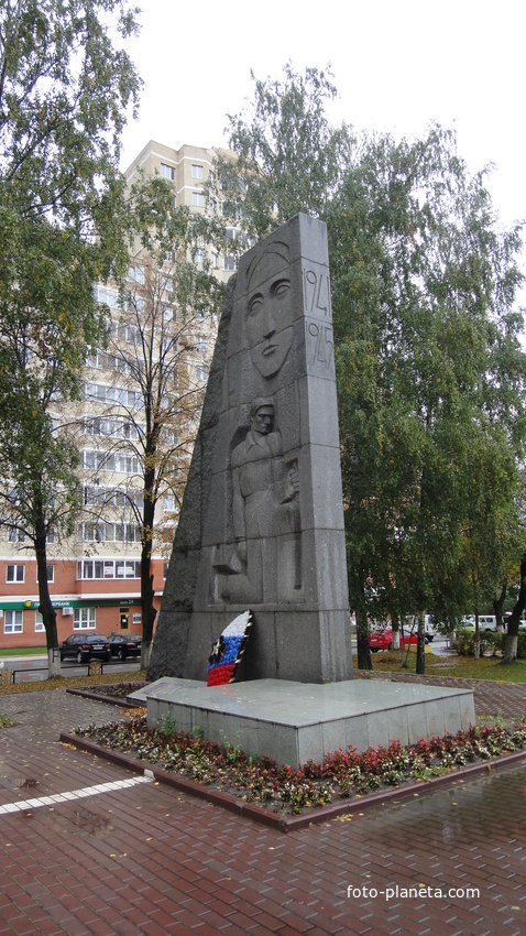 Памятник погибшим в годы войны 1941-1945