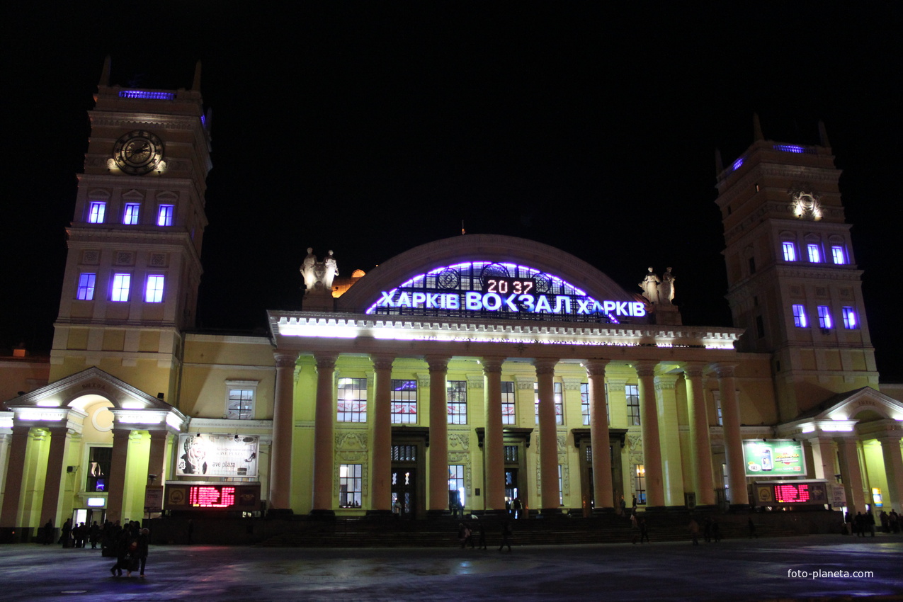 Харьков. Железнодорожный вокзал ночью.