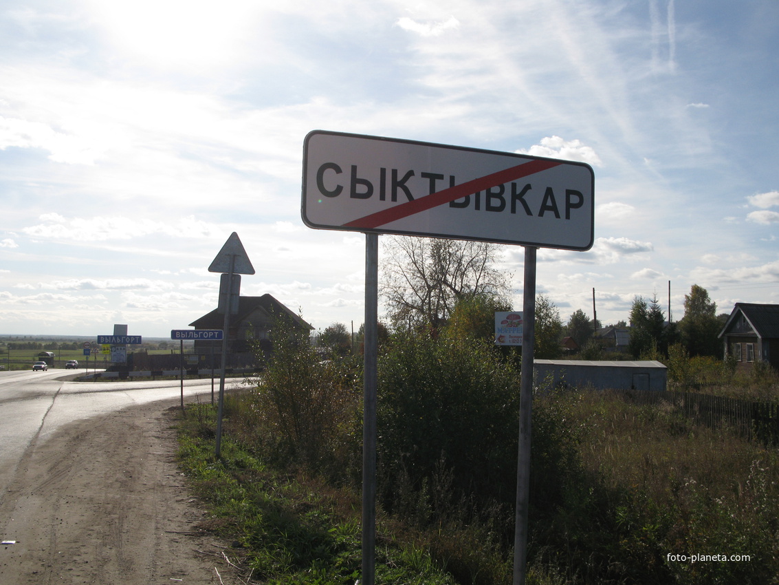 Сыктывкар 2013