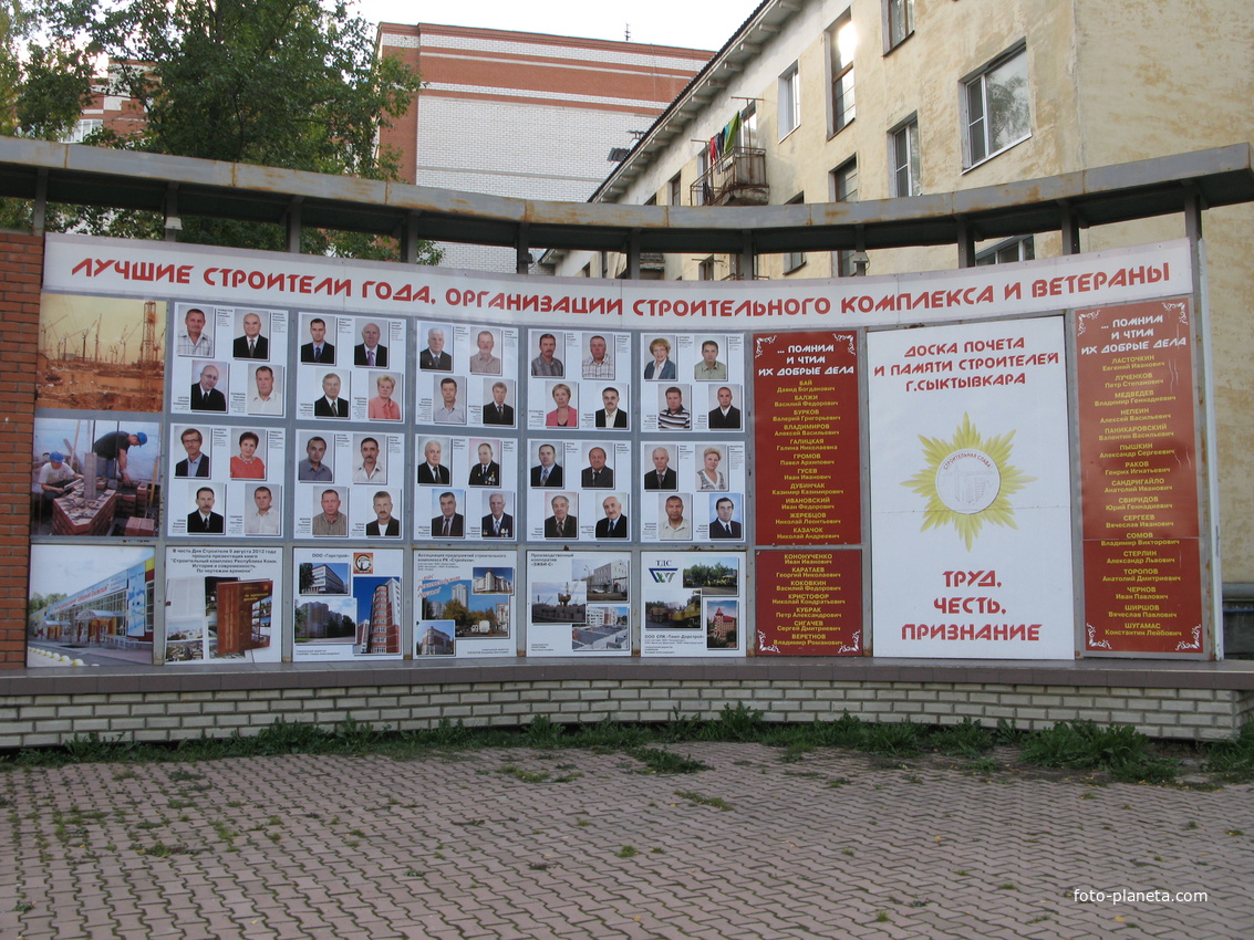 Сыктывкар 2013