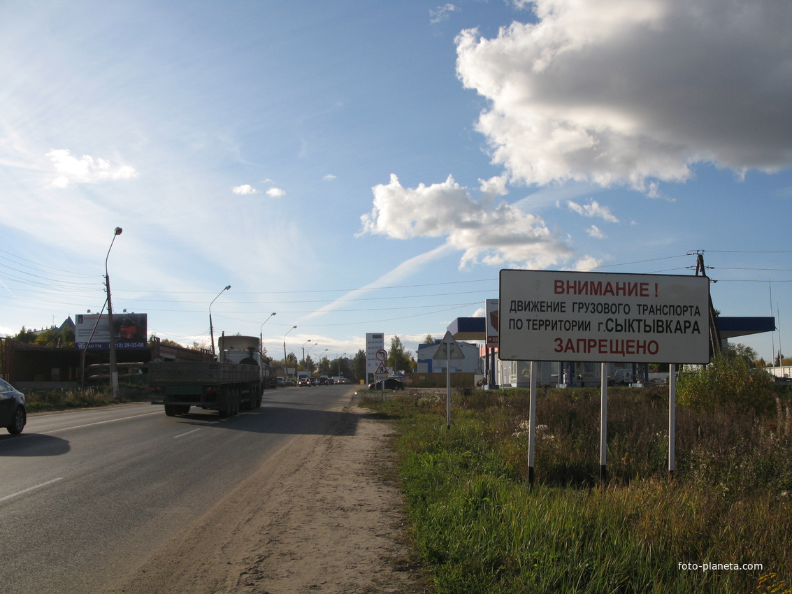 Сыктывкар 2013