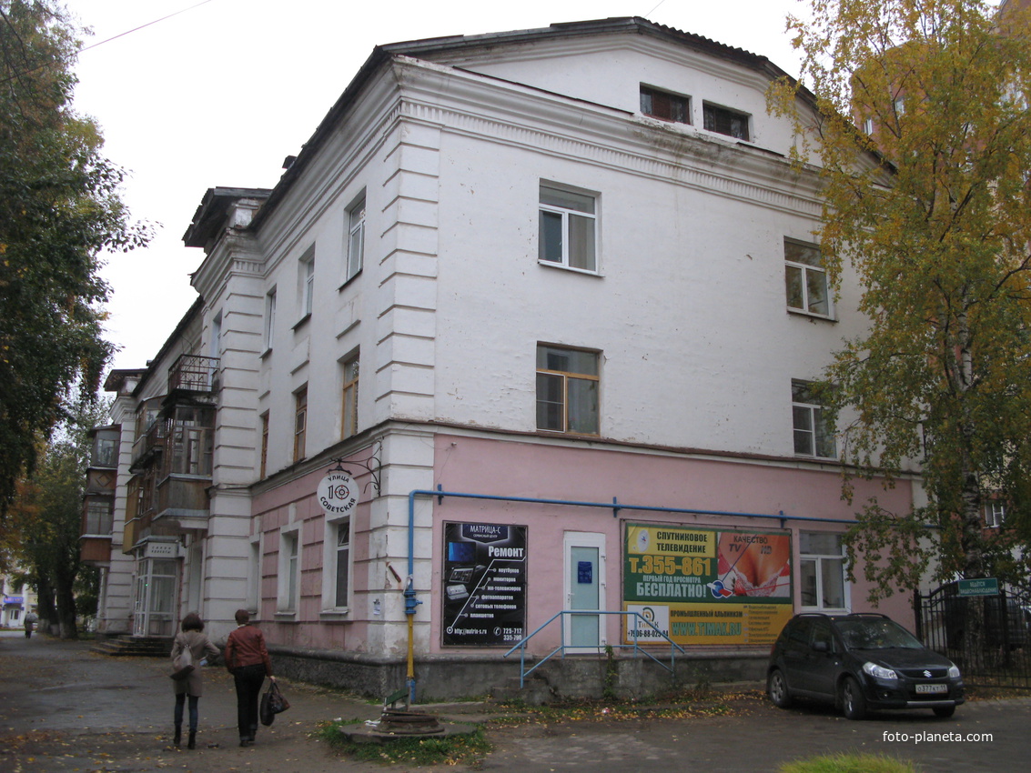 Сыктывкар 2013 ул. Советская