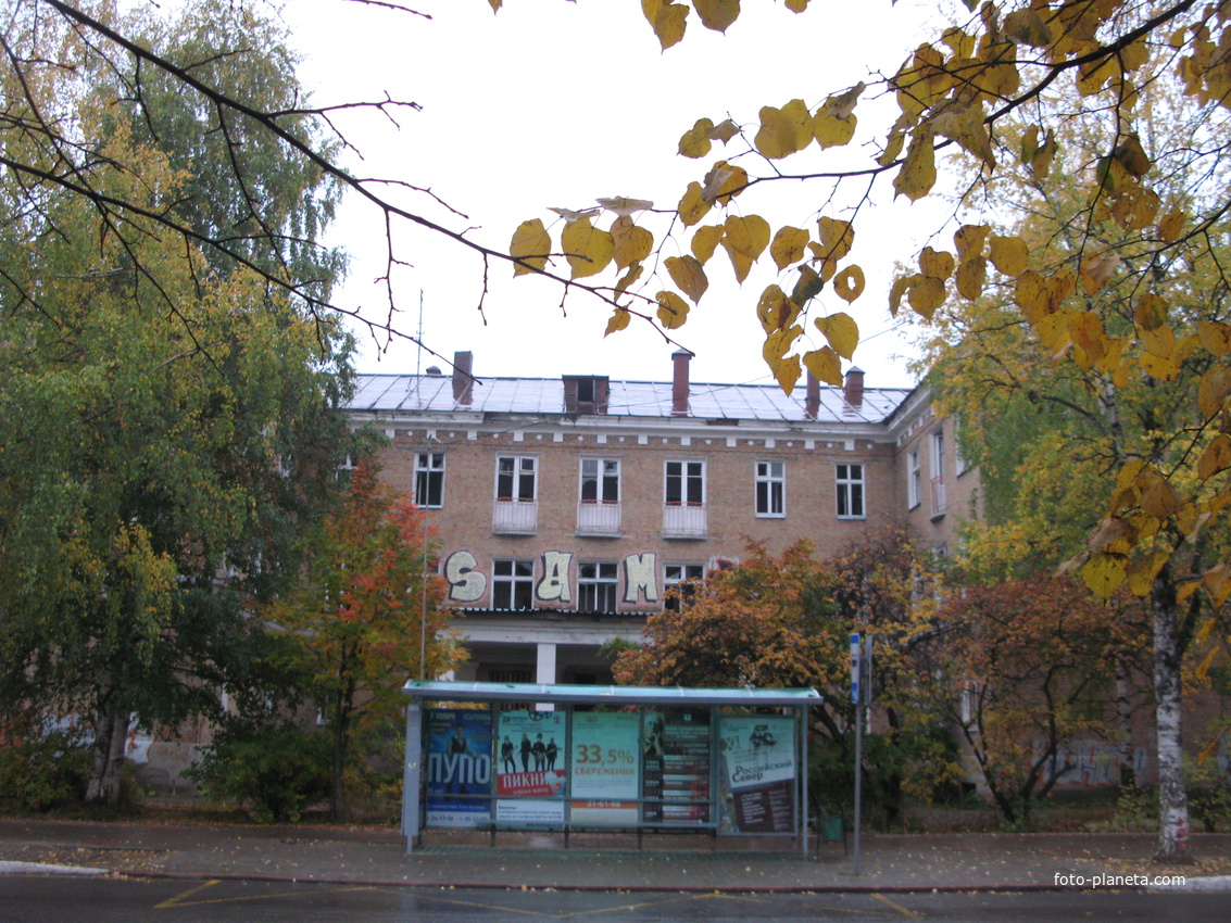 Бывшая поликлиника 1